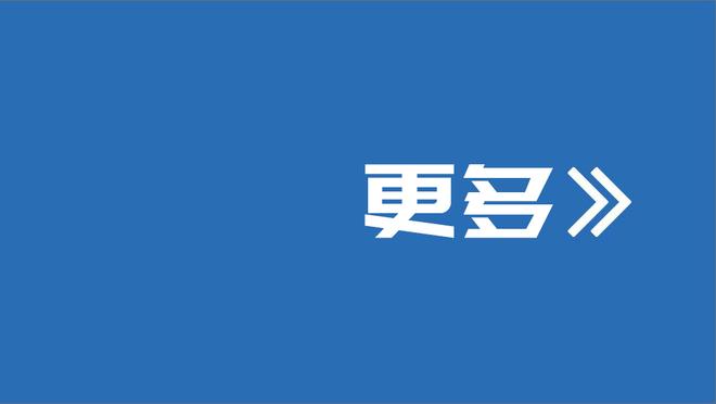 罗马诺：伊尔迪兹有机会入选德国队，但土耳其运作速度更快